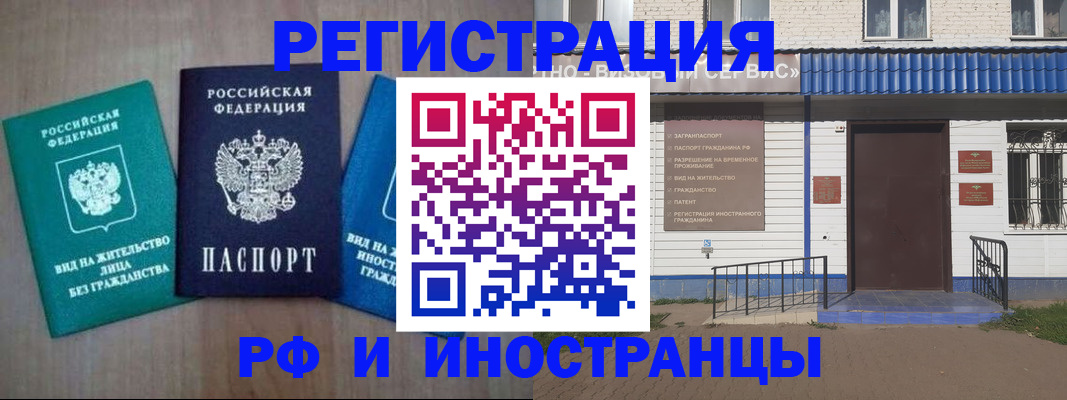 временная регистрация надежно в Железногорск-Илимском